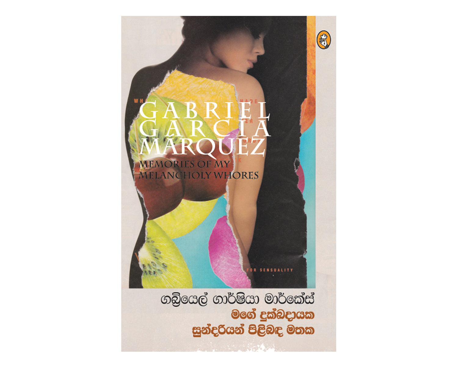 Mage Dukkhadayaka Sundariyan Pilibanda Mathaka - මගේ දුක්ඛදායක සුන්දරියන් පිළිබඳ මතක