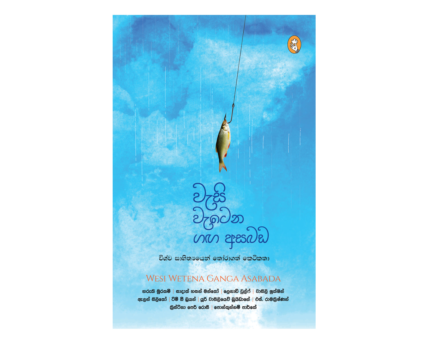 Vidarshana Books
