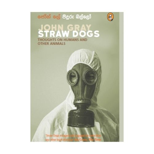 Piduru Ballo - පිදුරු බල්ලෝ