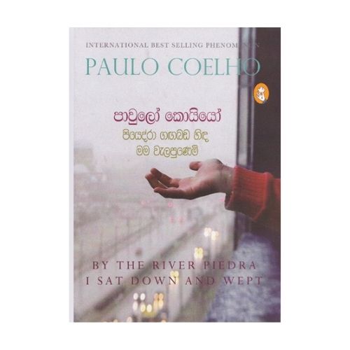 Piyedra Gangabada Hinda Welapunemi - පියෙද්රා ගඟබඩ හිඳ වැලපුණෙමි