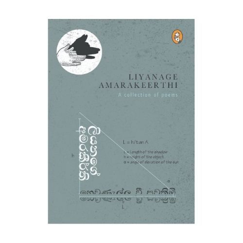 Hewanalla Wee Pawathimi - හෙවණැල්ල වී පවතිමි