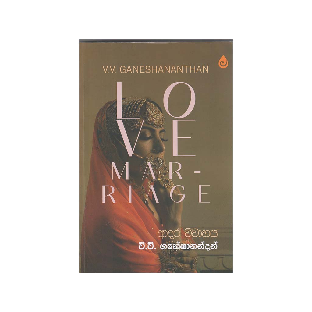 Adara Viwahaya - ආදර විවාහය (Love Marriage)