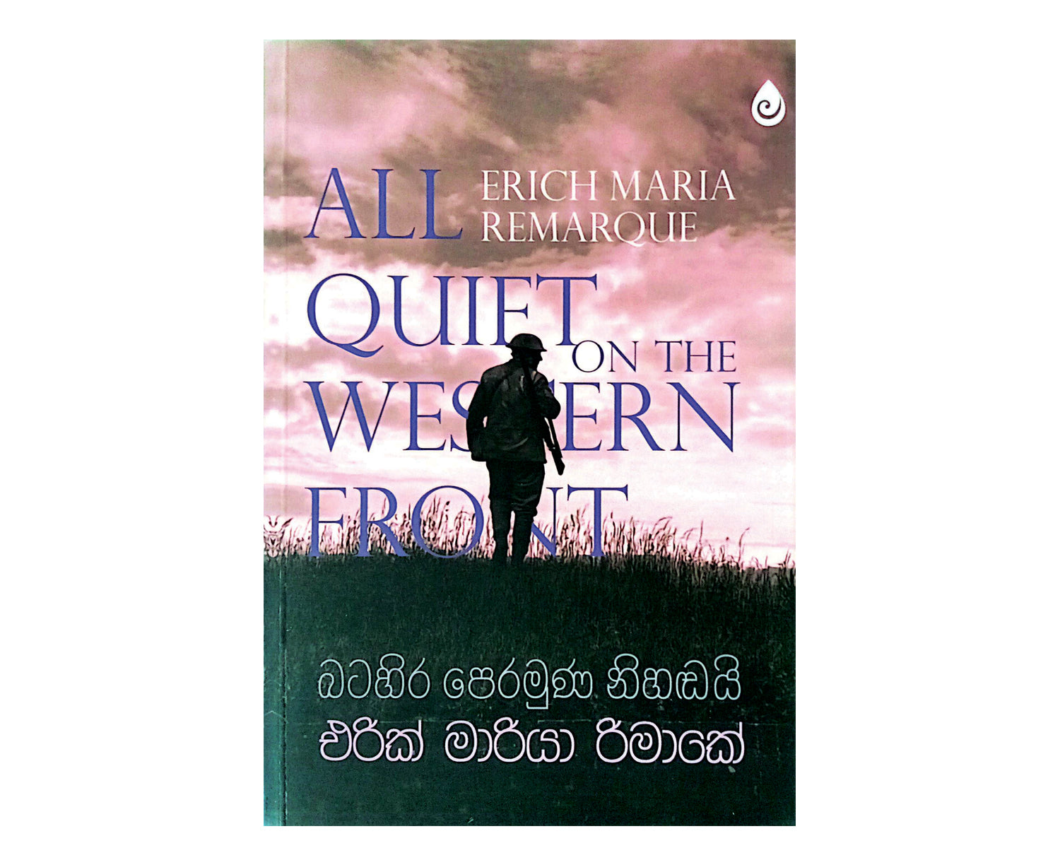Batahira Peramuna Nihandai - බටහිර පෙරමුණ නිහඬයි