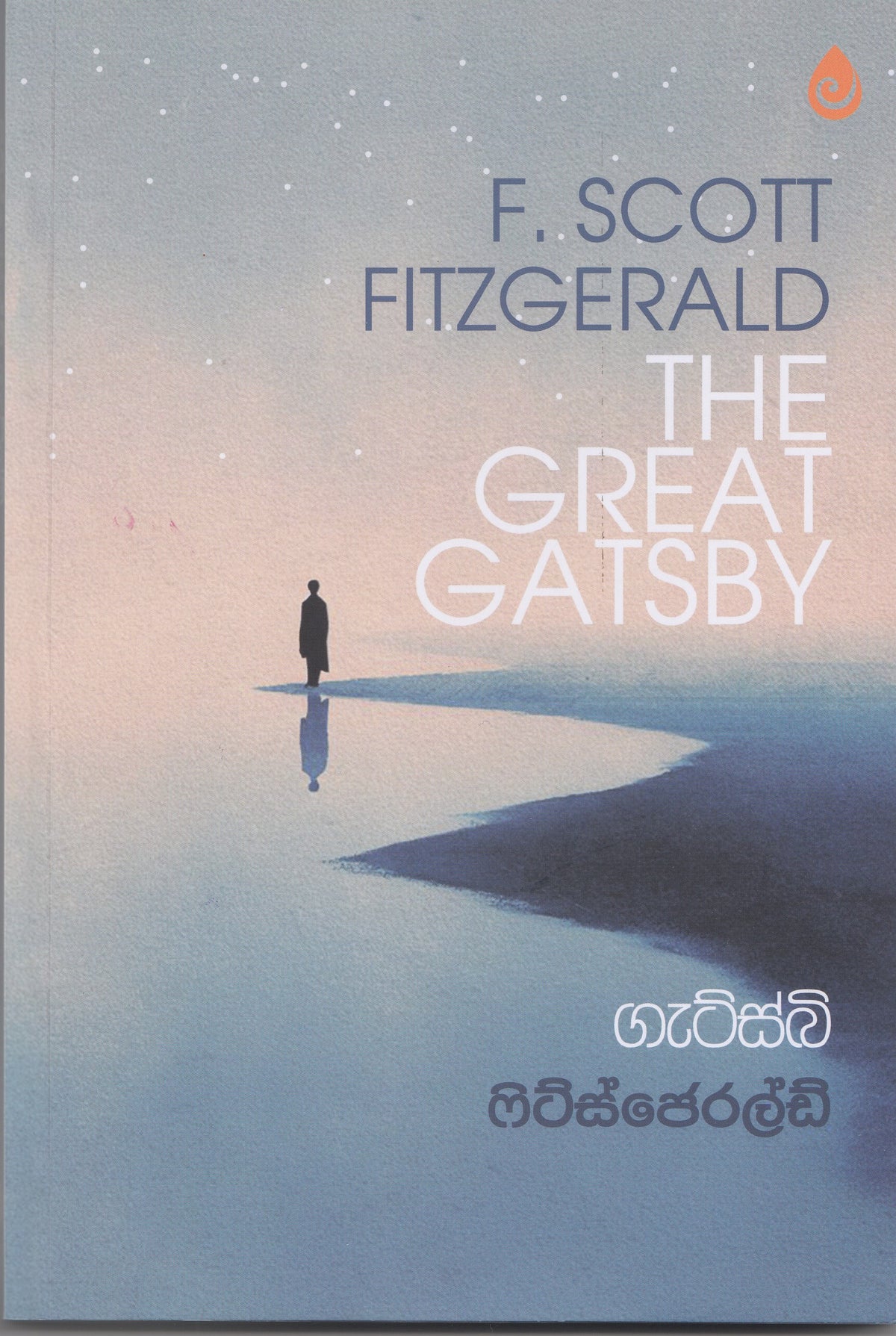 Gatsby Fitzgerald - ගැට්ස්බි ෆිට්ජෙරල්ඩ් (The Great Gatsby)