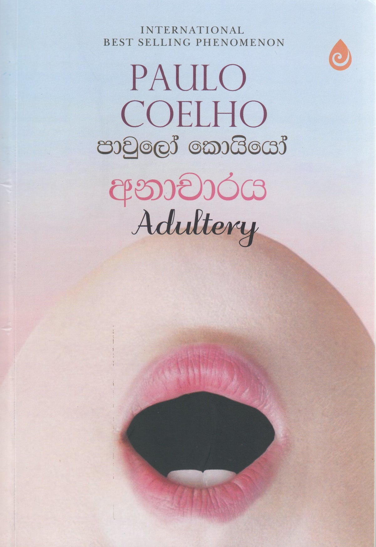 Anacharaya - අනාචාරය (Adultery)