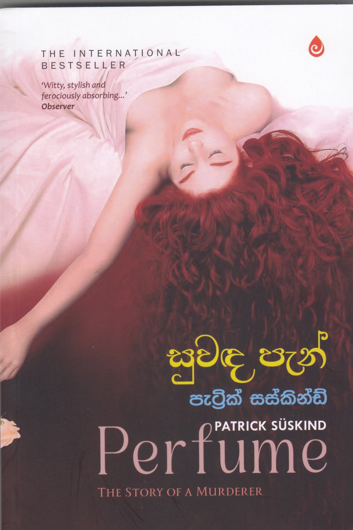Suwanda Pan - සුවඳ පැන් (Perfume The Story Of A Murderer)