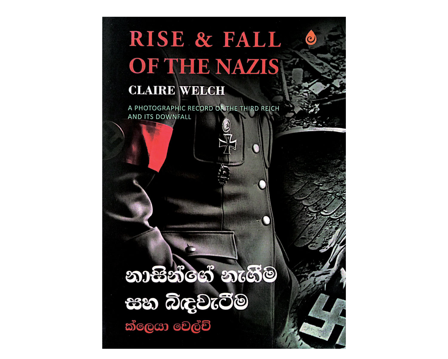 Nazinge Nagima Saha Bindawateema - නාසින්ගේ නැගීම සහ බිඳවැටීම