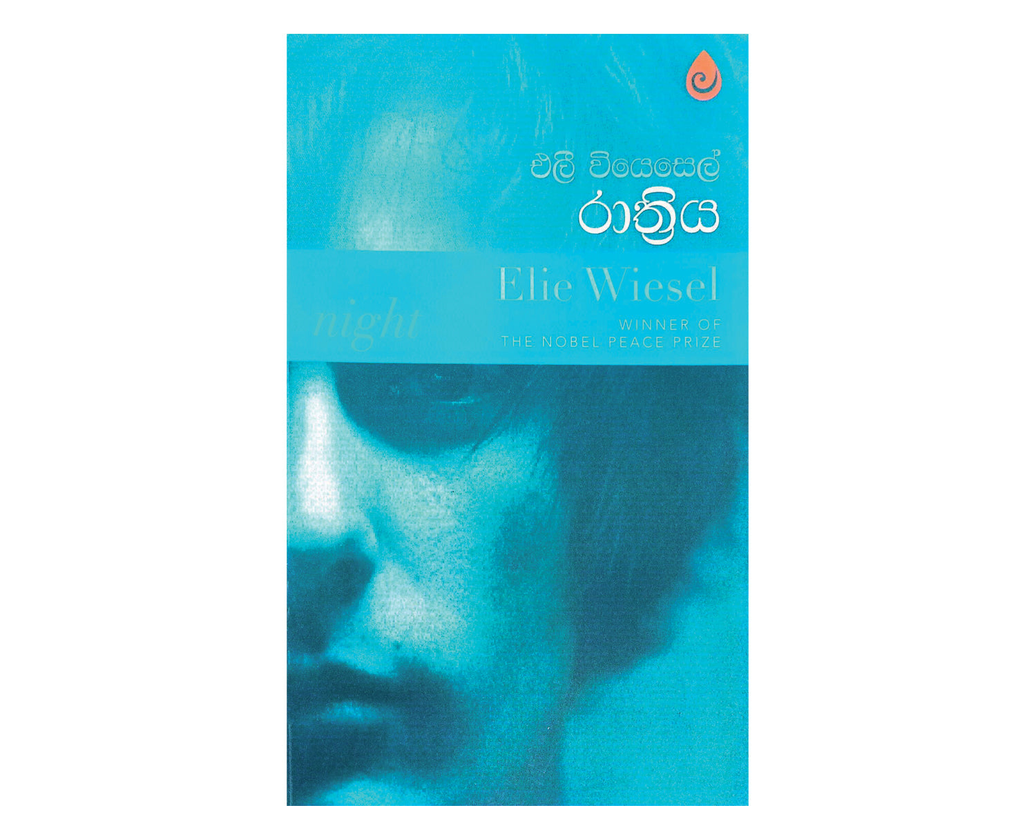 Rathriya - රාත්‍රිය