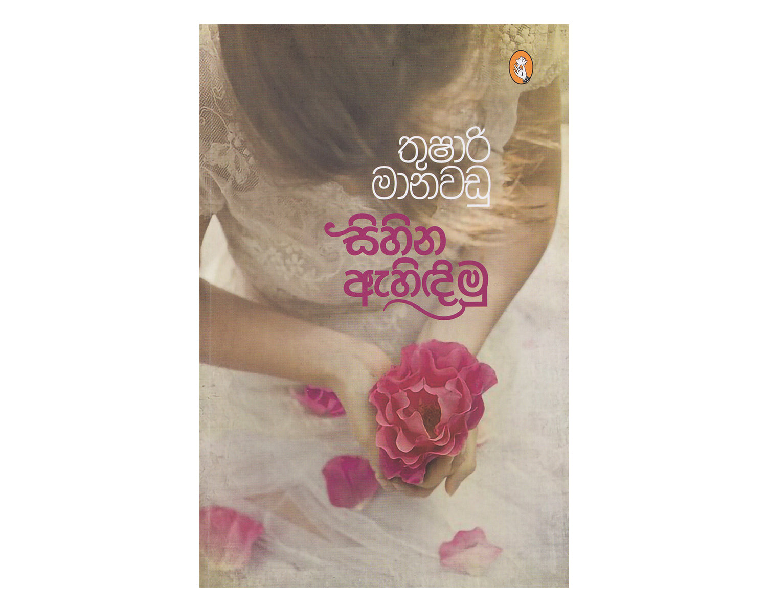 Vidarshana Books