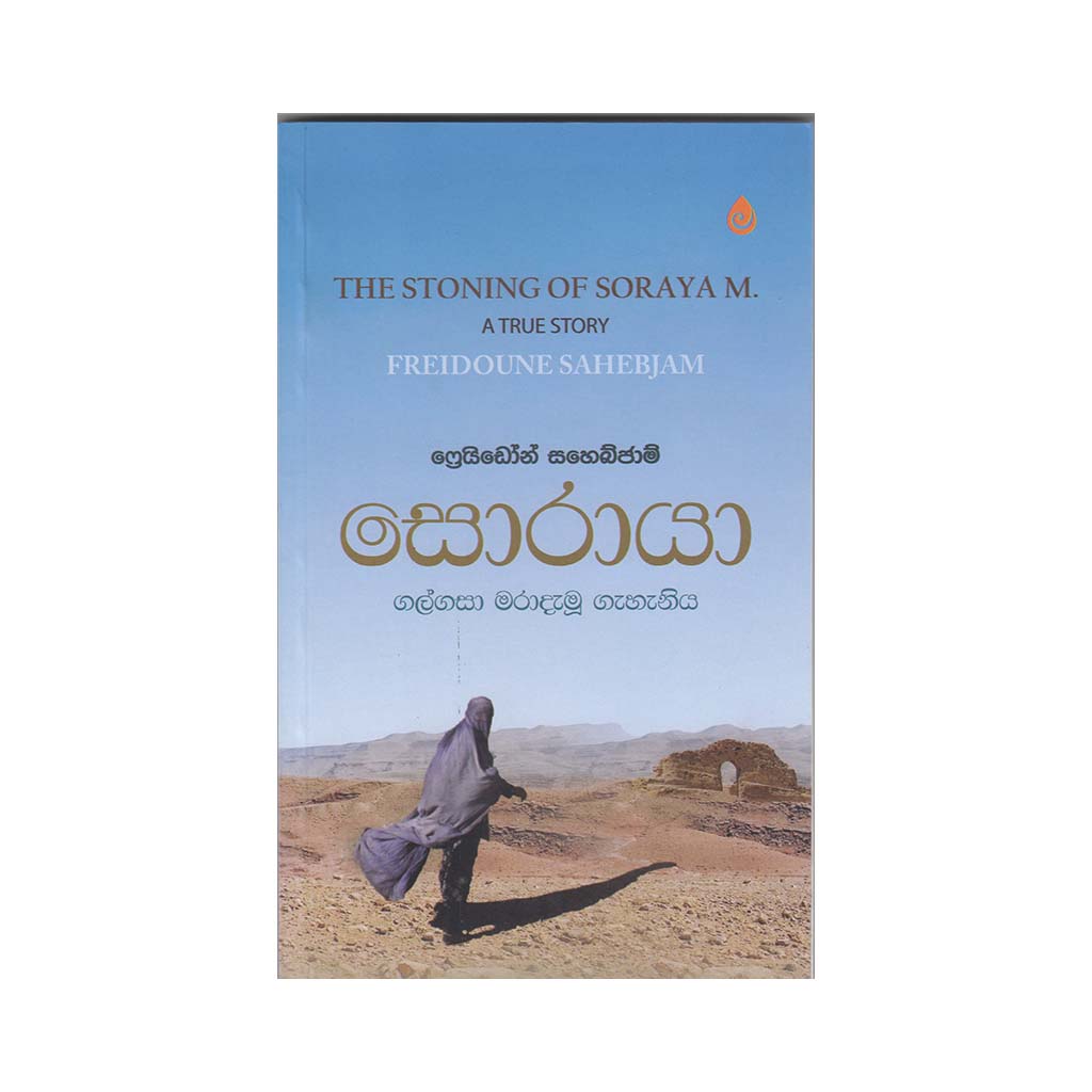 Freidon Sahebjam