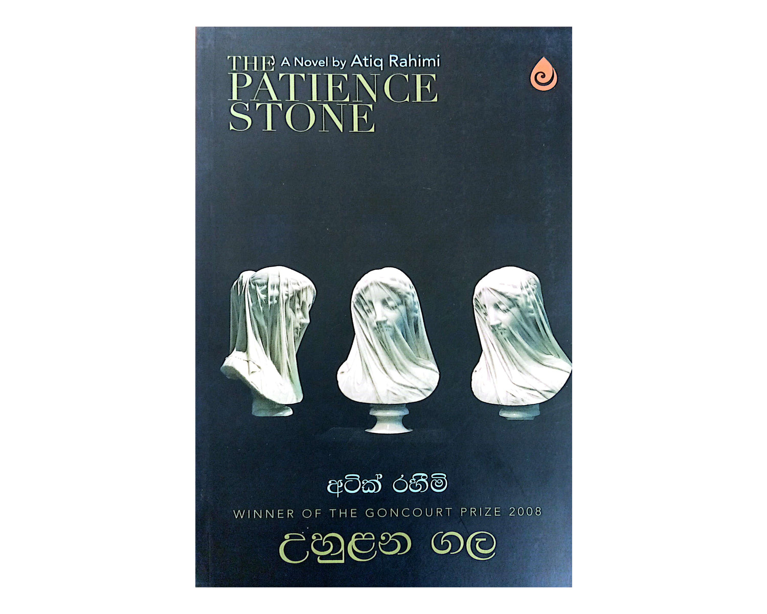 Uhulana Gala - උහුළන ගල