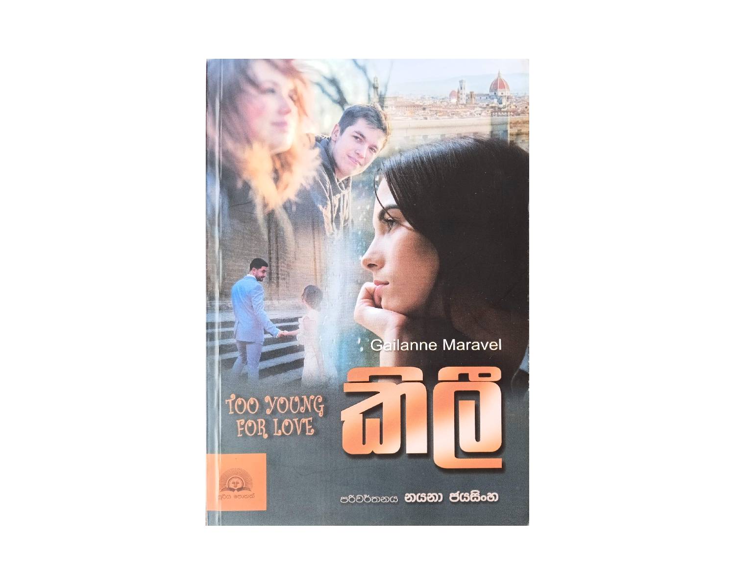 Kili - කිලී