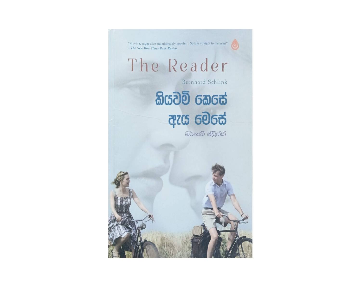 Kiyawami Kese Aya Mese - කියවමි කෙසේ ඇය මෙසේ